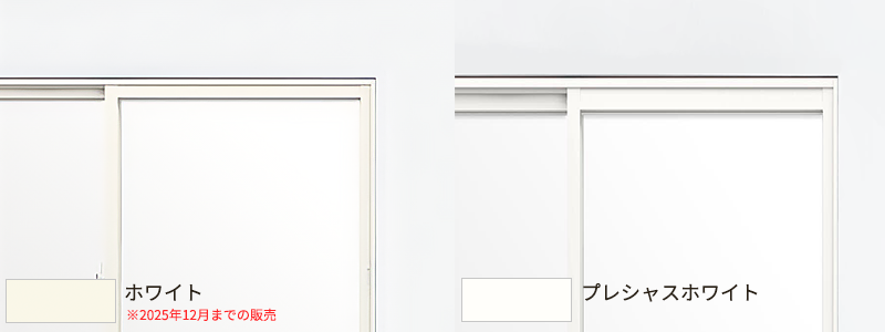 インプラス「ホワイト」終売のお知らせ