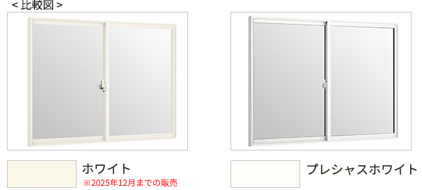 インプラス「ホワイト」「プレシャスホワイト」比較