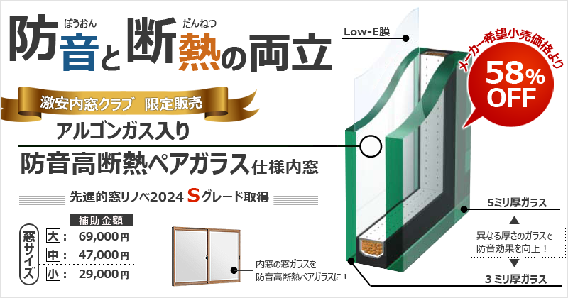 取り引き中 ペアガラス 窓 DIY - 栃木県の家具