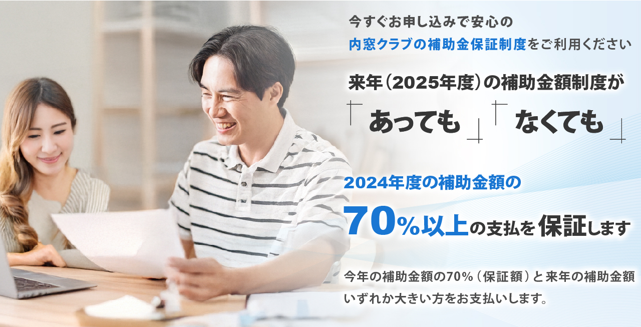 住宅省エネ2024キャンペーン