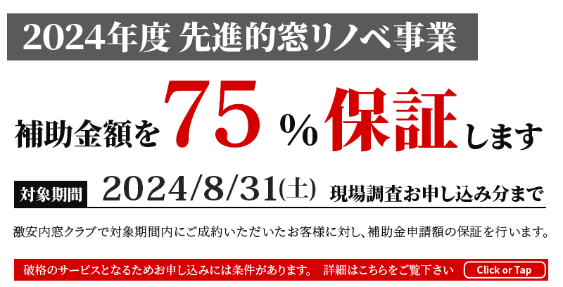 リクシルの内窓インプラスのＤＩＹ取り付けを応援します|激安内窓クラブ