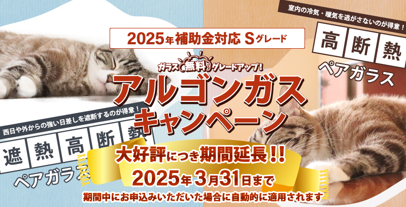 内窓（プラマードU・インプラス）の全国販売 | 激安内窓クラブ